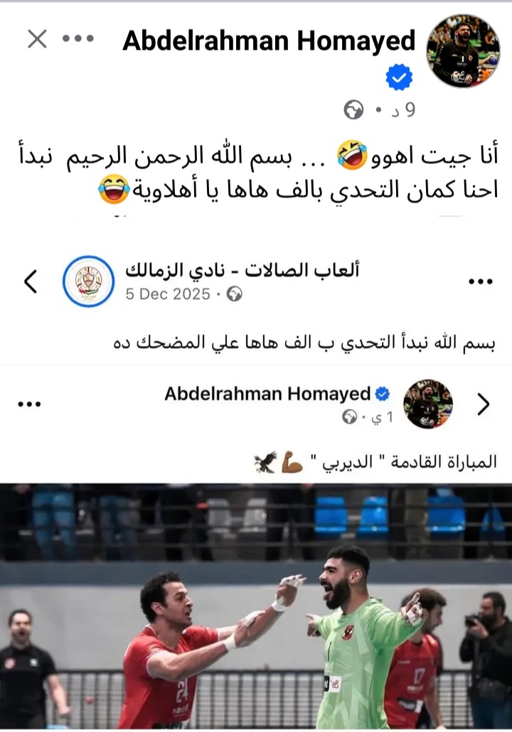 حميد دا جاحد