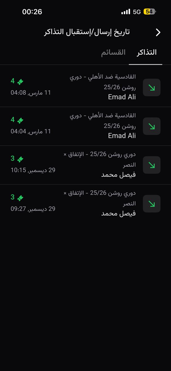 伊迈 ابو قصي tweet media