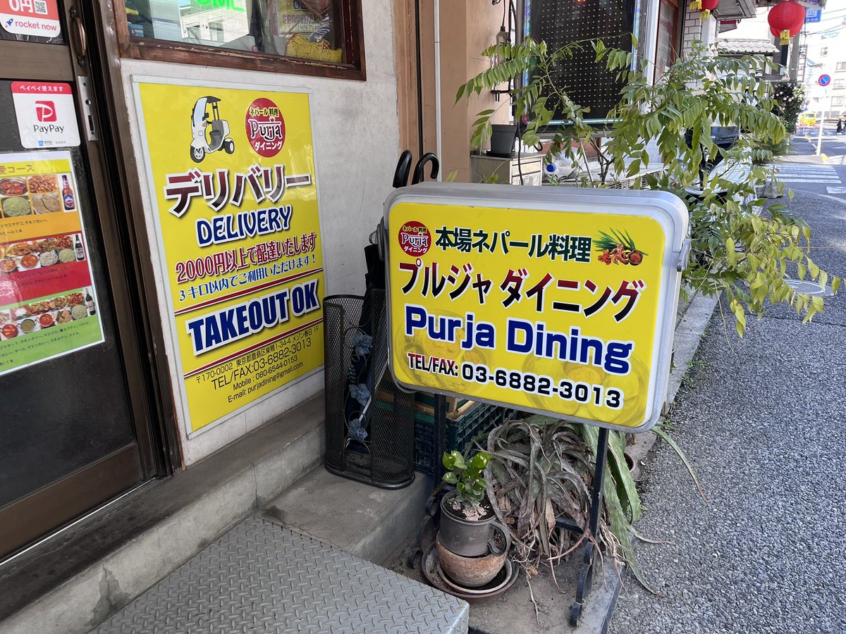 プルジャダイニングにはじめて行った。ディドは見た目よりも軽くてスルスル食べれた。おいしかった、いろいろ食べてみたい店だった。