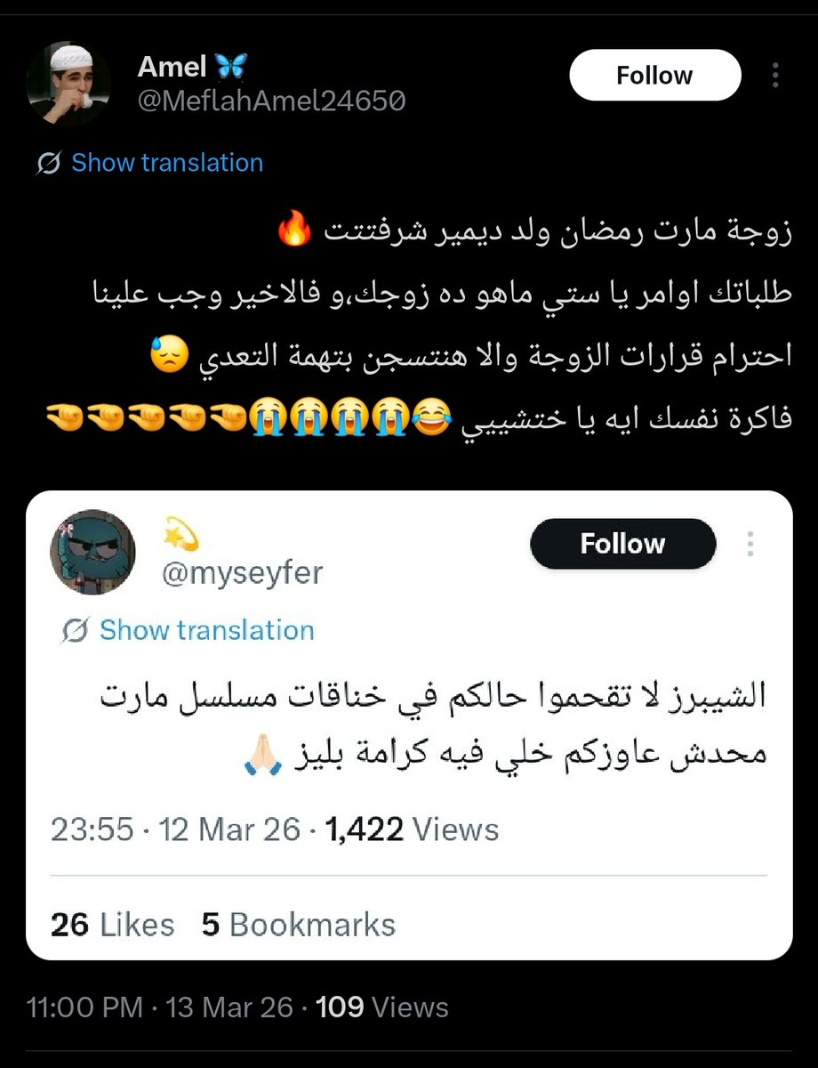 Wizzardwi's tweet photo. @MeflahAmel24650
البجاحة ليها ناسها يا امولة ليكى عين تاخدى سكرينات للناس بعد ما التايم كله شاف وشك التانى يا بتاعه الثعبان
محروقة اوى من الإعلان اللى نزل و عايزة تعكرى الأجواء و جايبة سكرين من كام يوم 
هتتعالجى من صفارك أمتى يا ختشيي
اتعالجى يا مريضة يا مهووسة  
#Afram https://t.co/HXqGU89gXQ