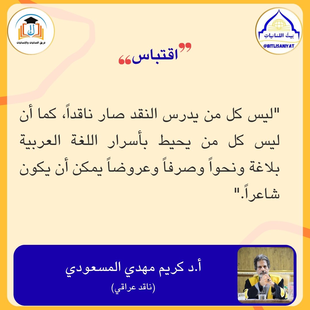 بيت اللسانيات tweet media