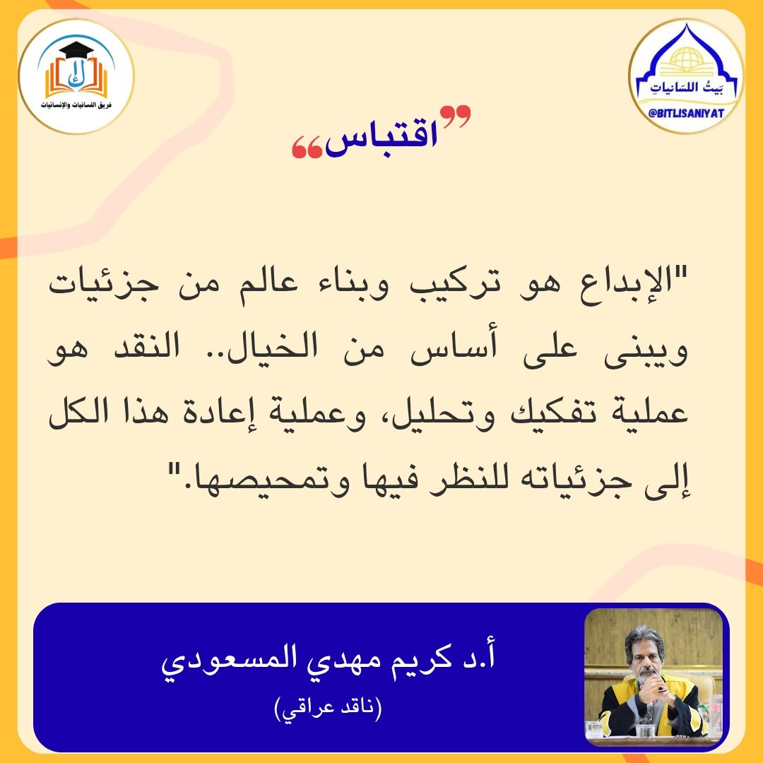 بيت اللسانيات tweet media