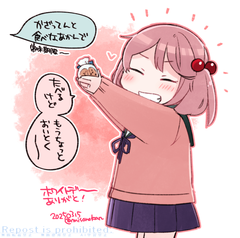 お返しは大事やね(再掲) 