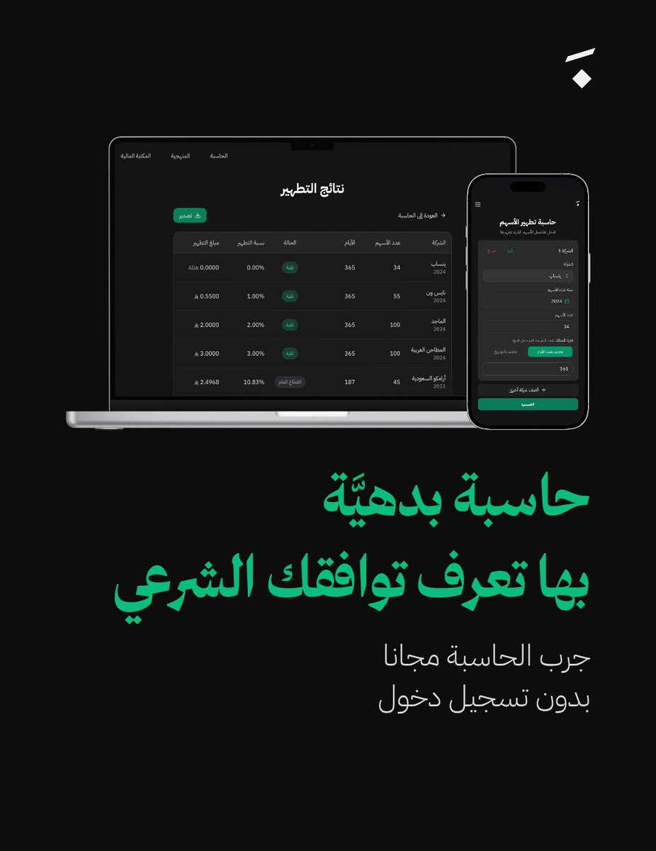 نقوة | Naqua tweet media