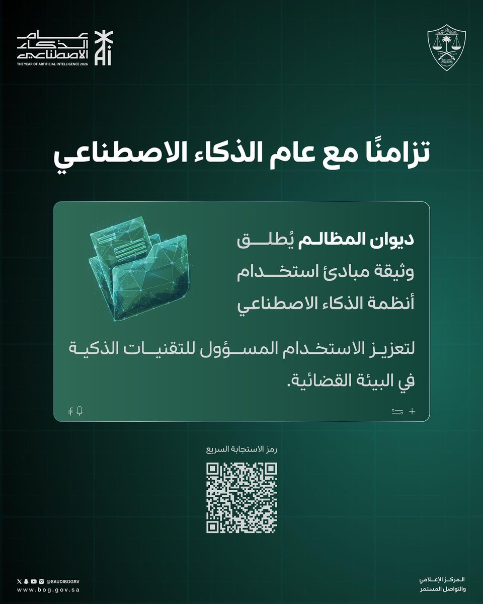 واس العام tweet media