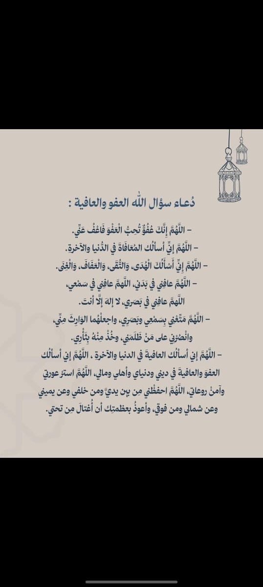 chem_alanoud's tweet photo. «اللهم سخر لي الأرض ومن عليها والسماء ومن فيها وعبادك الصالحين وكل من وليتهم امري وارزقني من حظوظ الدنيا والآخرة اجملها»
#رمضان #ليلة_القدر https://t.co/mYbhO8wLdR