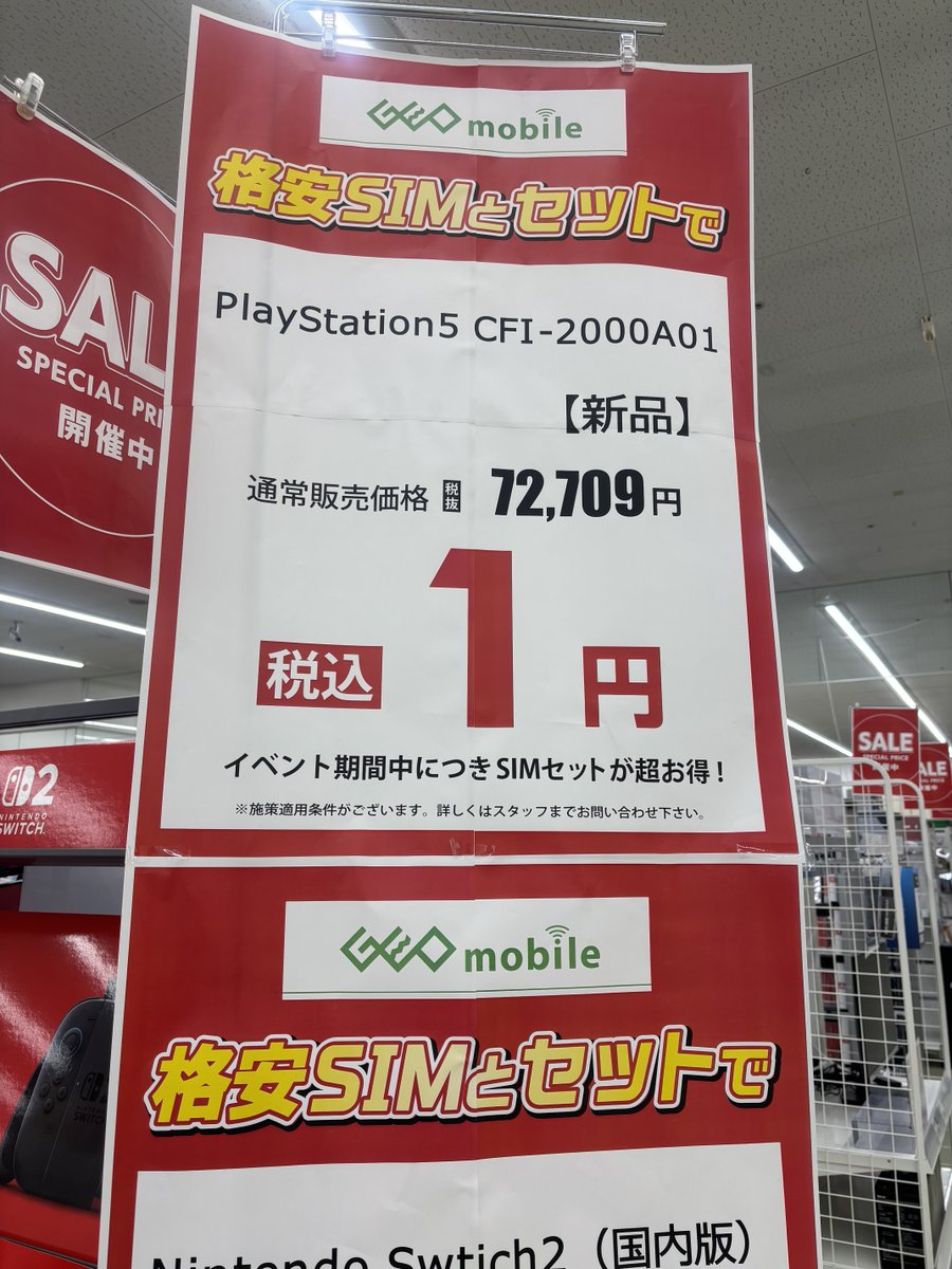 yamorigogo's tweet photo. １撃100,000円案件を今やっておかないと絶対後悔！
今まで内緒にしてたけど、MNPは家電量販店や、各キャリアの店舗だけではありません。私がお勧めするのは「ゲ◯」！
ワイモバイルと、UQモバイルが契約できて、中古スマホなどの割引を受けれる。さらにキャンペーンをやっていれば、キャッシュバックも可能。でももっとすごい「スーパー爆益案件」があって。実は。。
知りたい人は
いいね＆リプに「爆益ゲオ」とメッセージ♪
リプを送るよ！