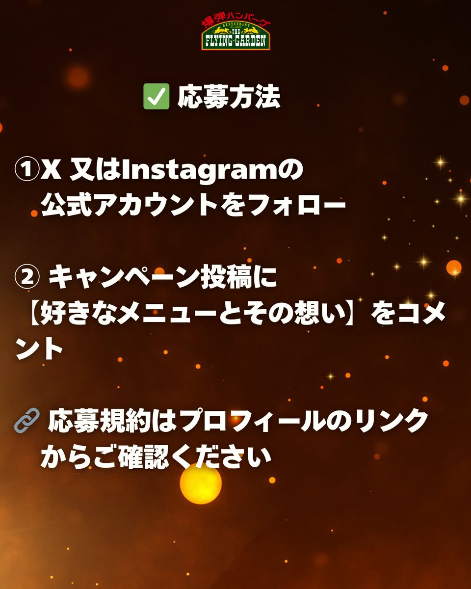 第二弾爆ハン30日分(1日1食×30日)無料が合計4名に当たるキャンペーン！！
応募方法

①フォロー＆コメント(好きなメニューとその想い)の簡単応募✨

②クーポン配布する為、公式アプリに無料登録する必要あり！

無料期間4月1日〜30日

応募規約form.run/@fgarden