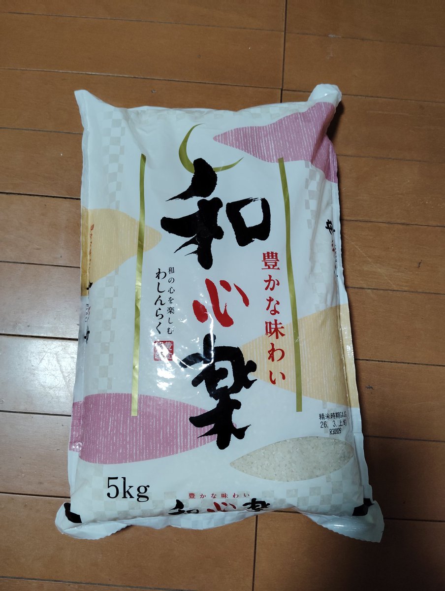 おはようございます😊
今日の朝の名古屋の天気晴れです😊
気温5℃
備蓄米
ドンキで販売して居ました。
価格に釣られて買って来ました☺️
一回食べるだけ土鍋で炊いて居るので、不味くは有りません🥲
米価格1980円でした。

大相撲
今日は、テレビ📺️かんせん出来ます。
熱海富士頑張れ〜