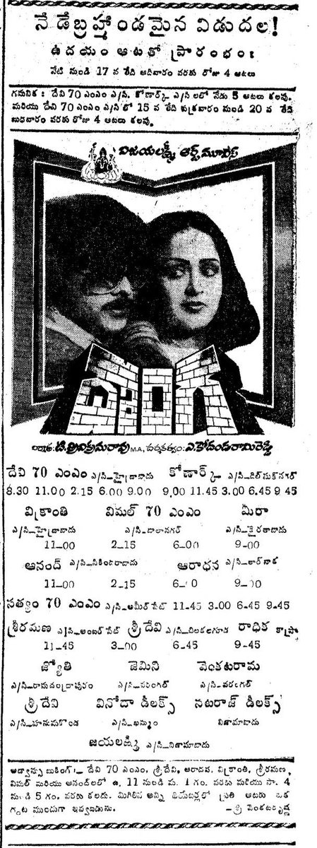 Amarnath_555's tweet photo. #41YearsForDonga #Donga @KChiruTweets @ActressRadha #MegastarChiranjeevi #Radha https://t.co/Y1fDpBMc3L