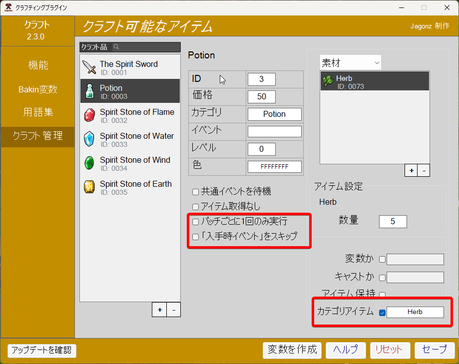 Jagonz25's tweet photo. クラフティングシステムプラグインの新しいアップデートがまもなく登場します！

ユーザーから要望のあったいくつかの機能を追加しています。例えば、必要素材としてカテゴリを指定できる機能や、コモンイベントの実行方法をより細かく制御できるようになります。

バグ修正もあります！

#RPGBakin https://t.co/YK53gUwMCb