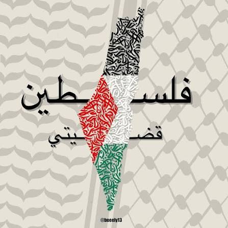 فلسطين قضيتي
#یوم_القدس_العالمی
#فلسطين
#القدس
#الامام_المهدي
#عيسى_المسيح