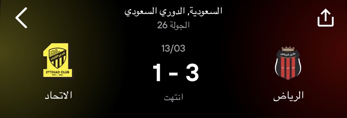 😂😂😂😂😂 
#الاتحاد_الرياض 
#الرياض_الاتحاد