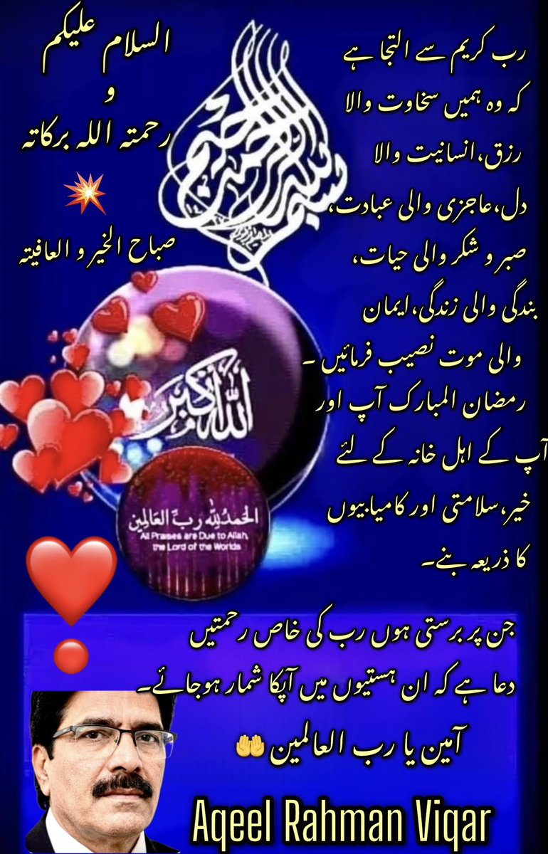 AqeelRahmam's tweet photo. Assalamualaikum π #topfriend #viralpost #URGENT https://t.co/ZiX2TPkqQv