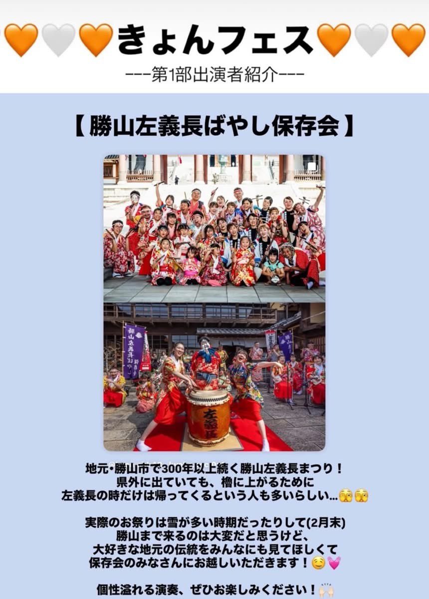 じゅんちゃん時々勝山左義長情報 tweet media