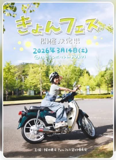 じゅんちゃん時々勝山左義長情報 tweet media