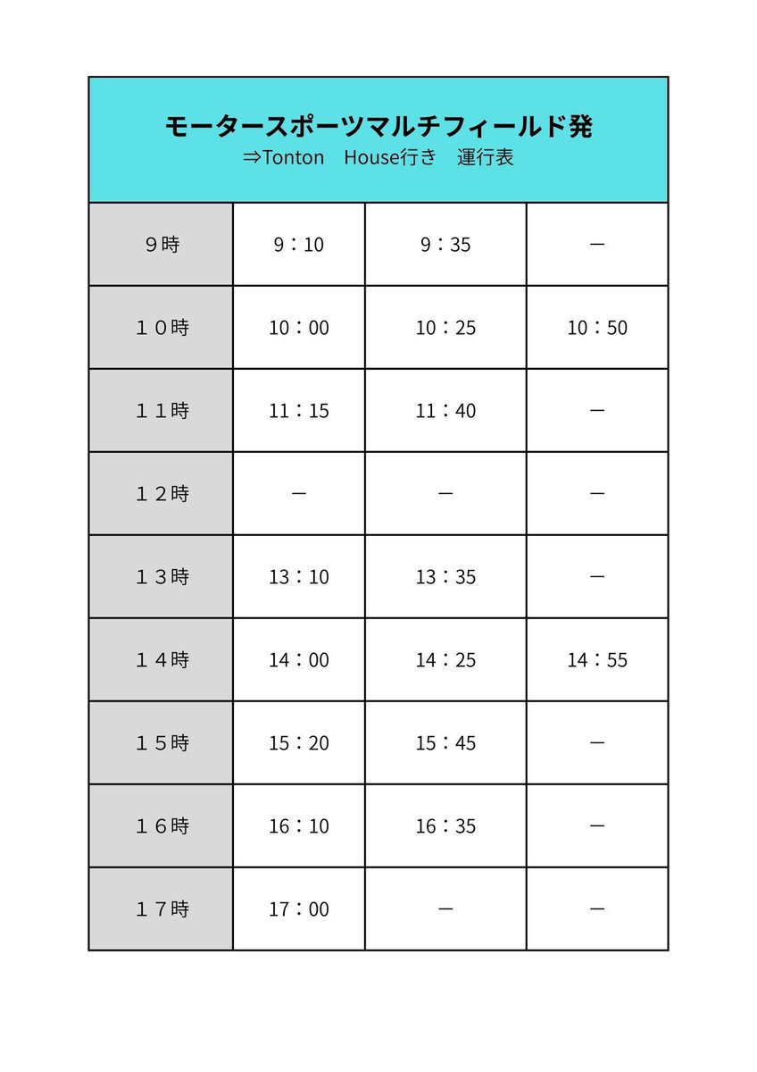 田中 省己 tweet media