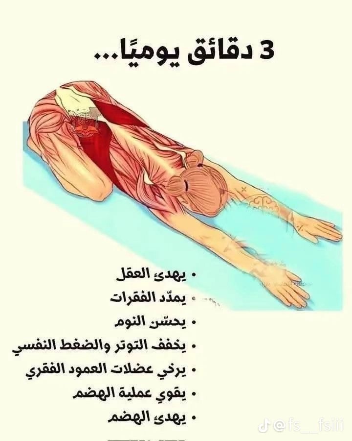 jbramer170's tweet photo. افضل 4 تمارين اطالات لاراحة الجسم https://t.co/ovflKKS6C1