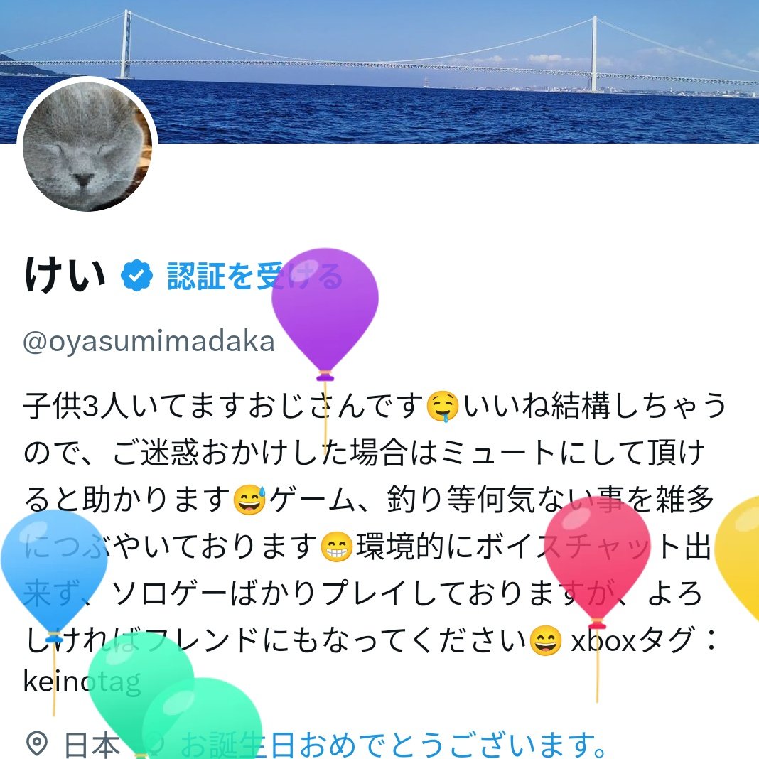 土曜日😆皆様おはようございます🥳誕生日なりました🤤とりあえず自分用にpc用のサブモニター、マイク、新しい竿とたくさんプレゼント用意しました🥳（笑）何とか頑張る自分をもっと甘やかしてあげてたくさんゲームもできる1年にしていきたいです🤤いや、甘やかせすぎだと言わないで🤣