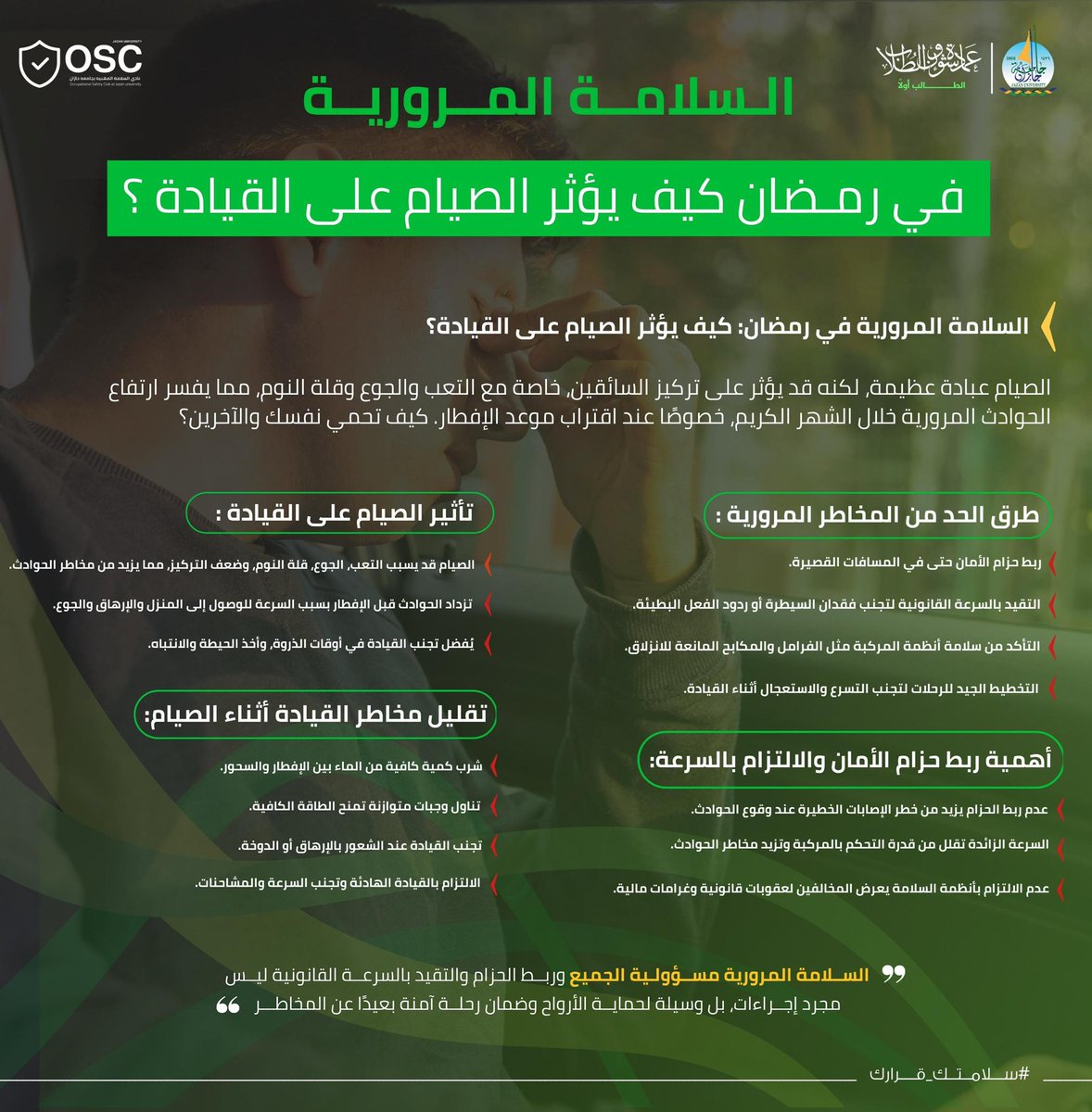 عمادة شؤون الطلاب بجامعة جازان tweet media