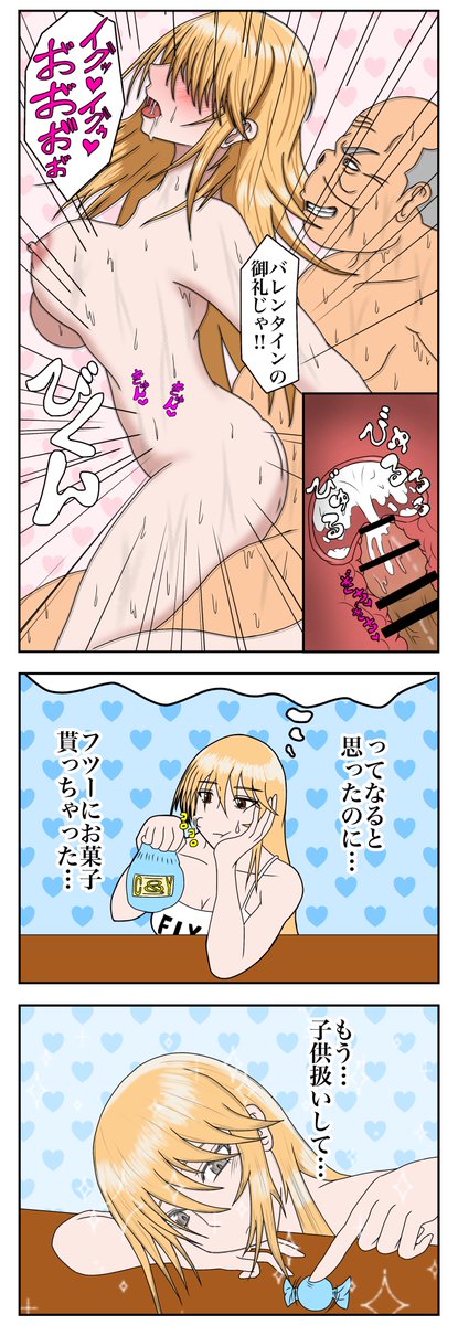 今日はホワイトデーですね♪