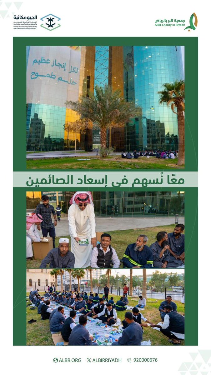 جمعية البر بالرياض tweet media