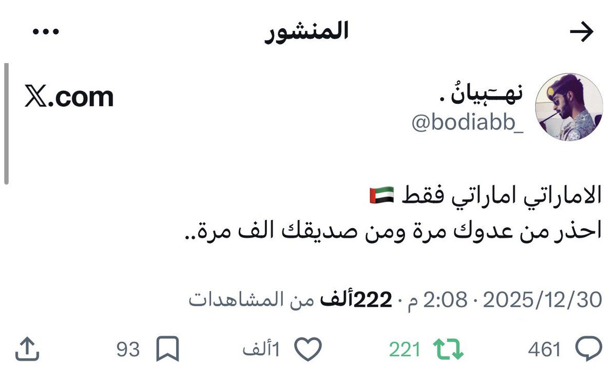 نهــۤہيانُ . tweet media