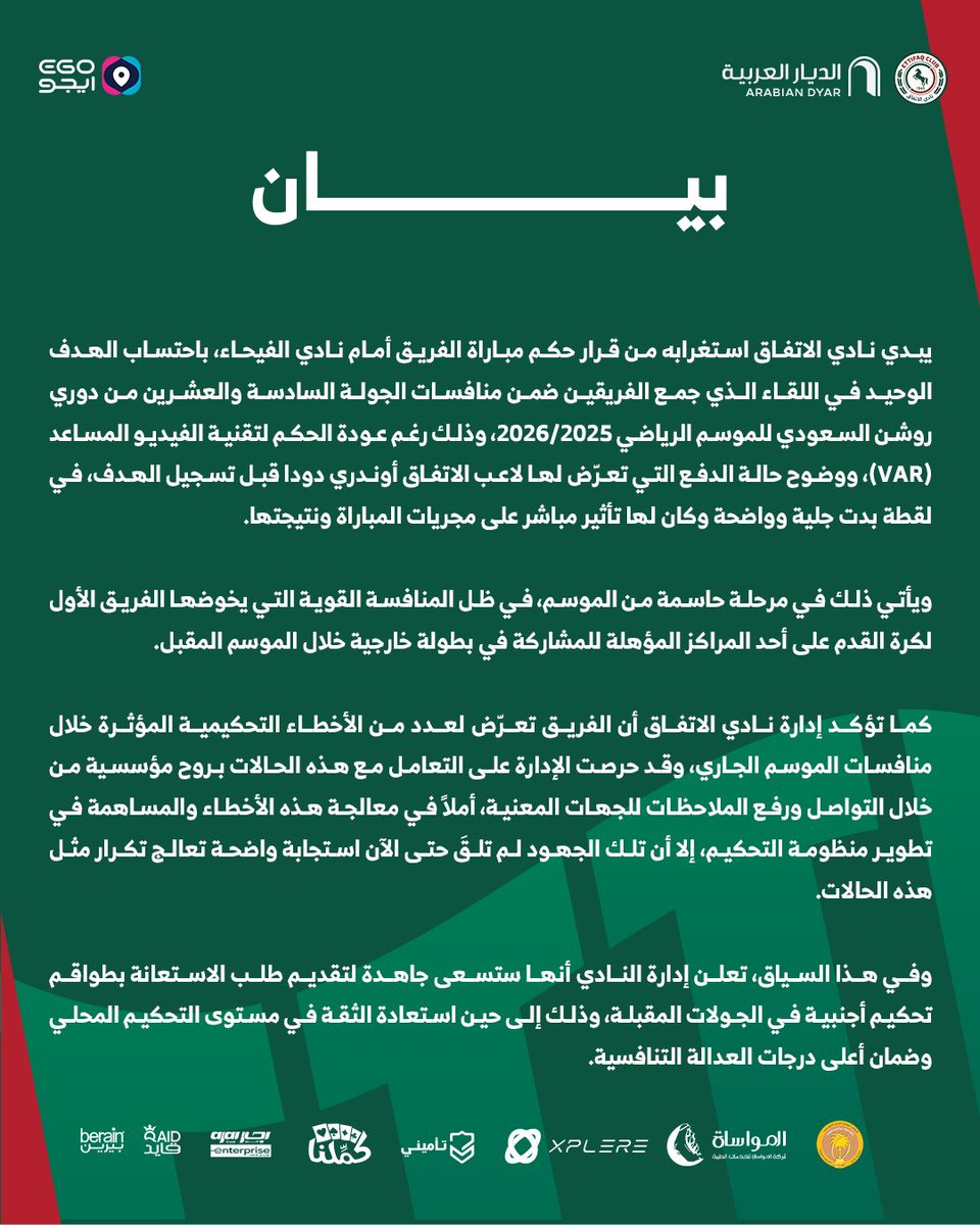 نادي الاتفاق tweet media