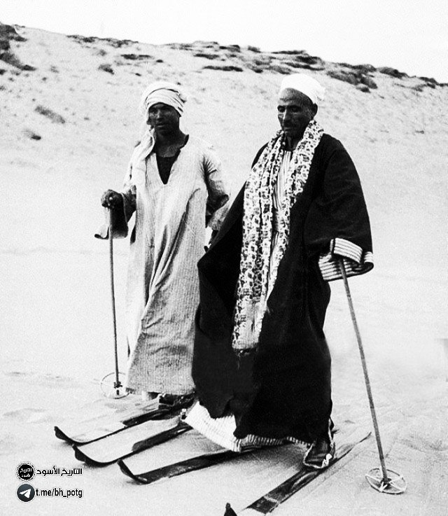 التزلج على الجليد . في .مصر، 1939.  🤔

                                             #هل #حقيقي
