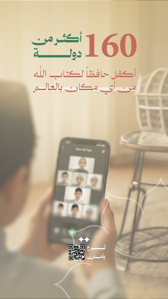 الجمعية الخيرية الإلكترونية tweet media
