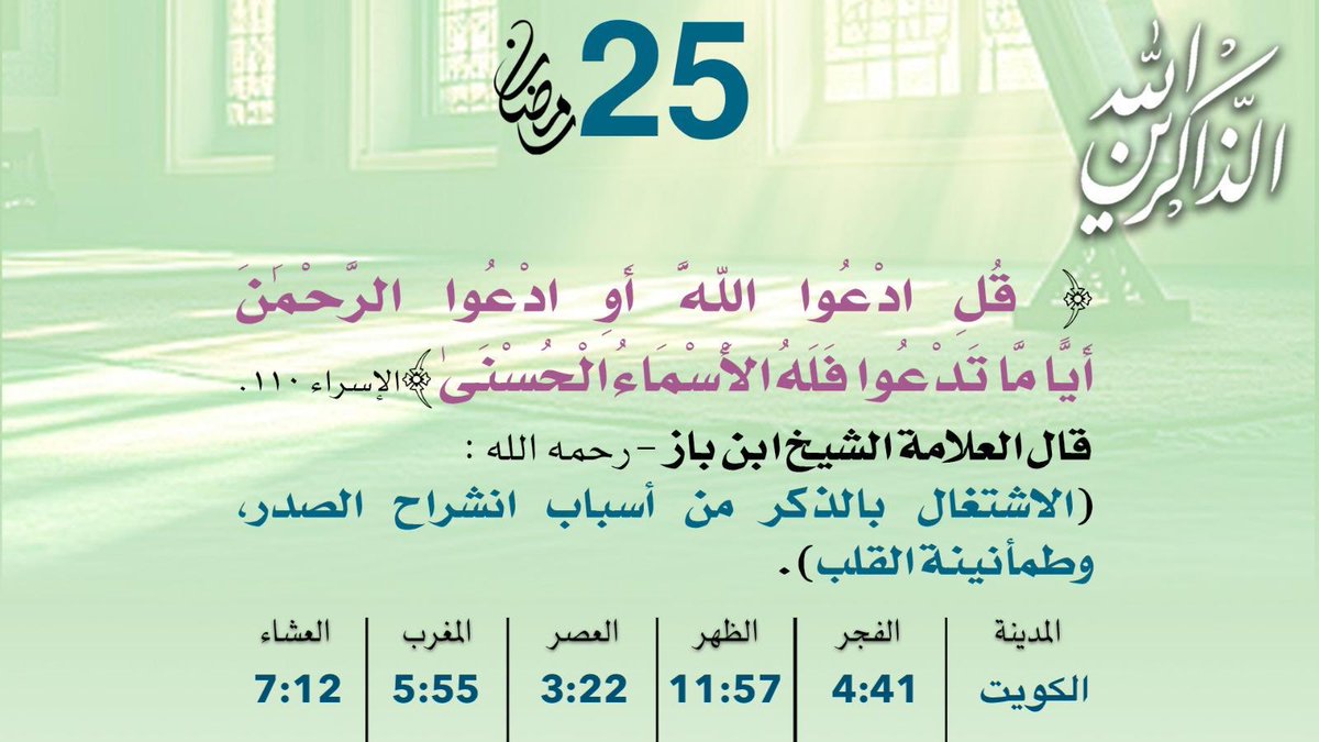 aputurkey's tweet photo. (( 25 )) رمضان https://t.co/8S5mivtWtV