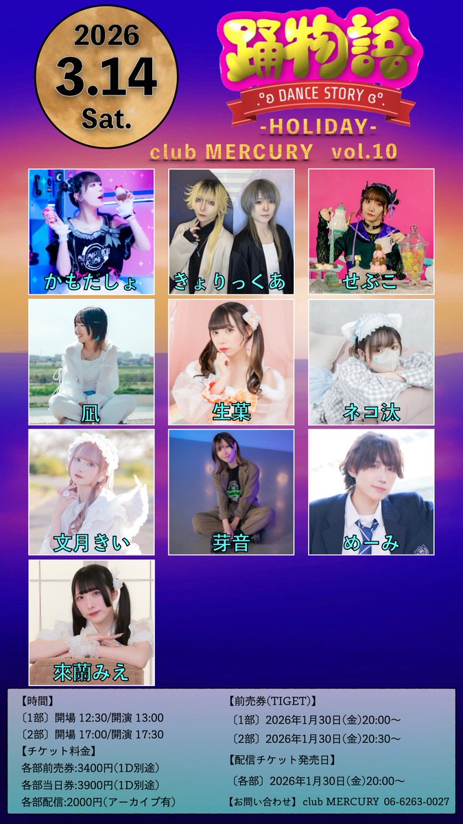 踊物語 tweet media