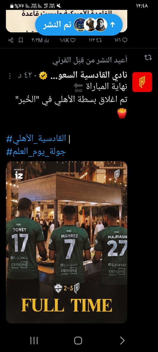 تغريدة نادي القادسيه بعد الفوز😂😂