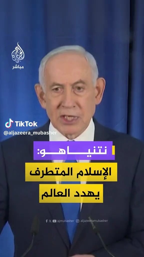 تصرفات امريكا والكيان الصهيوني تشبه تصرفات فرعون وهامان متيقنين من زوالهم لكنهم يبذلون جهدهم لتأخير ذلك الموعد المحتوم، يخافون من أي صوت ضدهم ويحسبون له ألف حساب 
#Iran