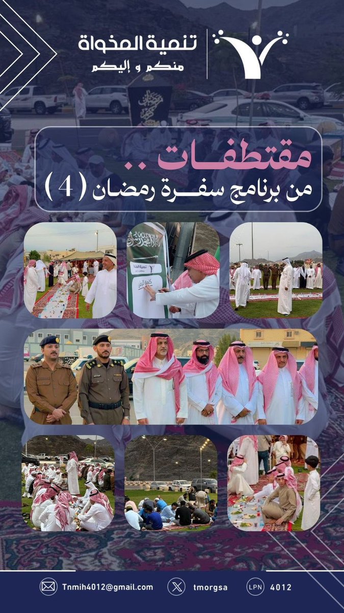 تنمية المخواة tweet media