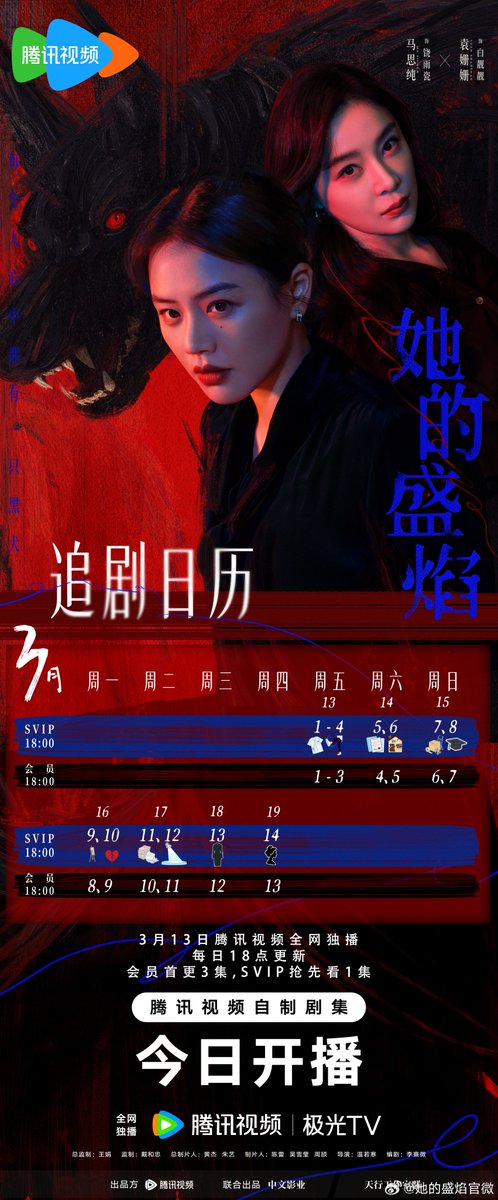 dramaobs's tweet photo. 🗓️ CALENDÁRIO | Confira as datas de lançamento dos episódios da 1° semana de exibição de #HerBlaze (#她的盛焰) estrelado por #MaSiChun, #NingLi e #YuanShanShan, na WeTV. https://t.co/G27Rd26jPQ