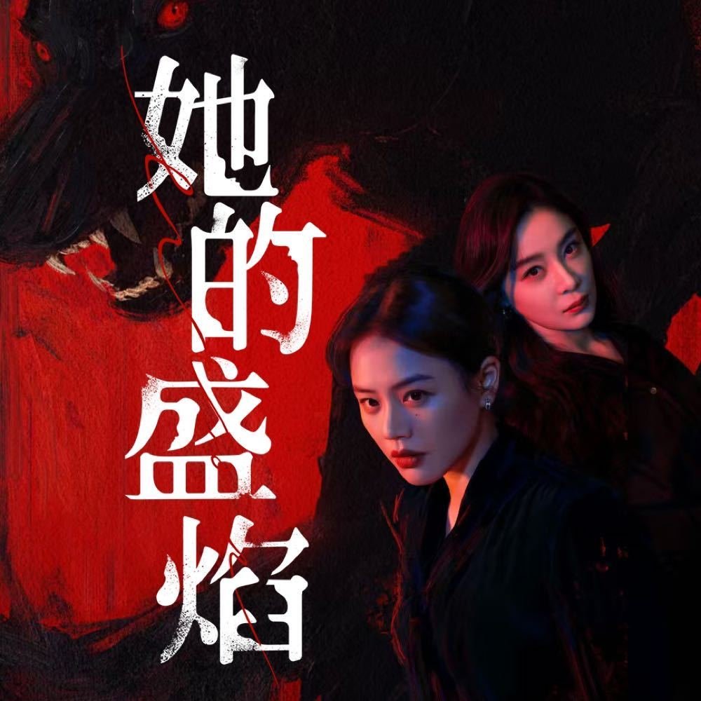 dramaobs's tweet photo. 🗓️ CALENDÁRIO | Confira as datas de lançamento dos episódios da 1° semana de exibição de #HerBlaze (#她的盛焰) estrelado por #MaSiChun, #NingLi e #YuanShanShan, na WeTV. https://t.co/G27Rd26jPQ