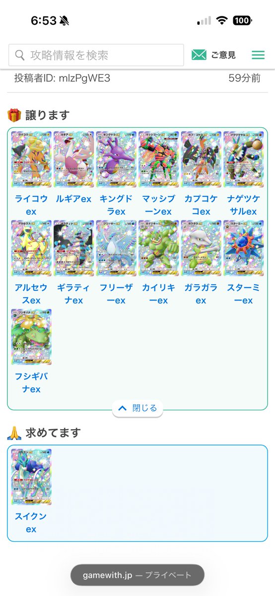 penguin64moon's tweet photo. #ポケポケトレード

よろしくお願いいたします！ https://t.co/0mFX3eS3xA