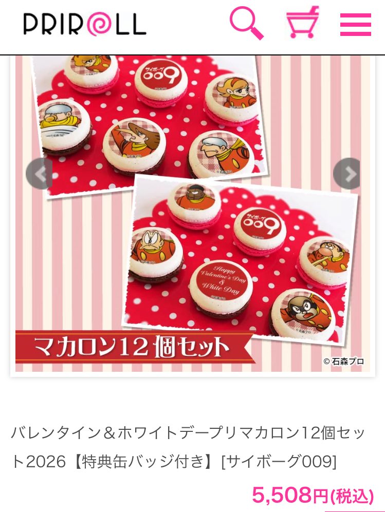yuz76038533's tweet photo. #ホワイトデー #石ノ森章太郎 石ノ森章太郎 #サイボーグ009  3月14日はホワイトデー。ホワイトデーと言えばプリロールのバレンタイン＆ホワイトデープリマカロン12個セット2026【特典缶バッジ付き】[サイボーグ009] PRIROLL #PRIROLL https://t.co/yLqNDt9fOq https://t.co/YSukJwnPGy