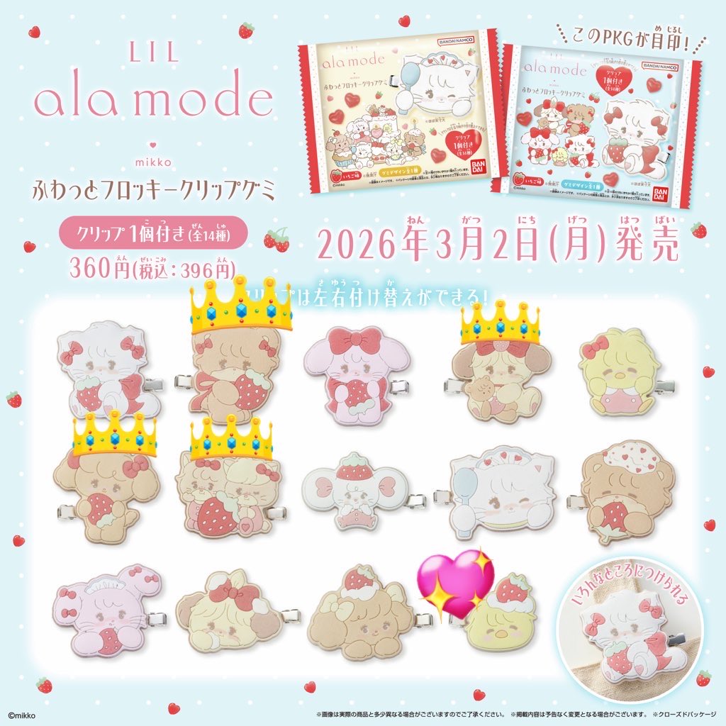 あこあ❄︎ tweet media