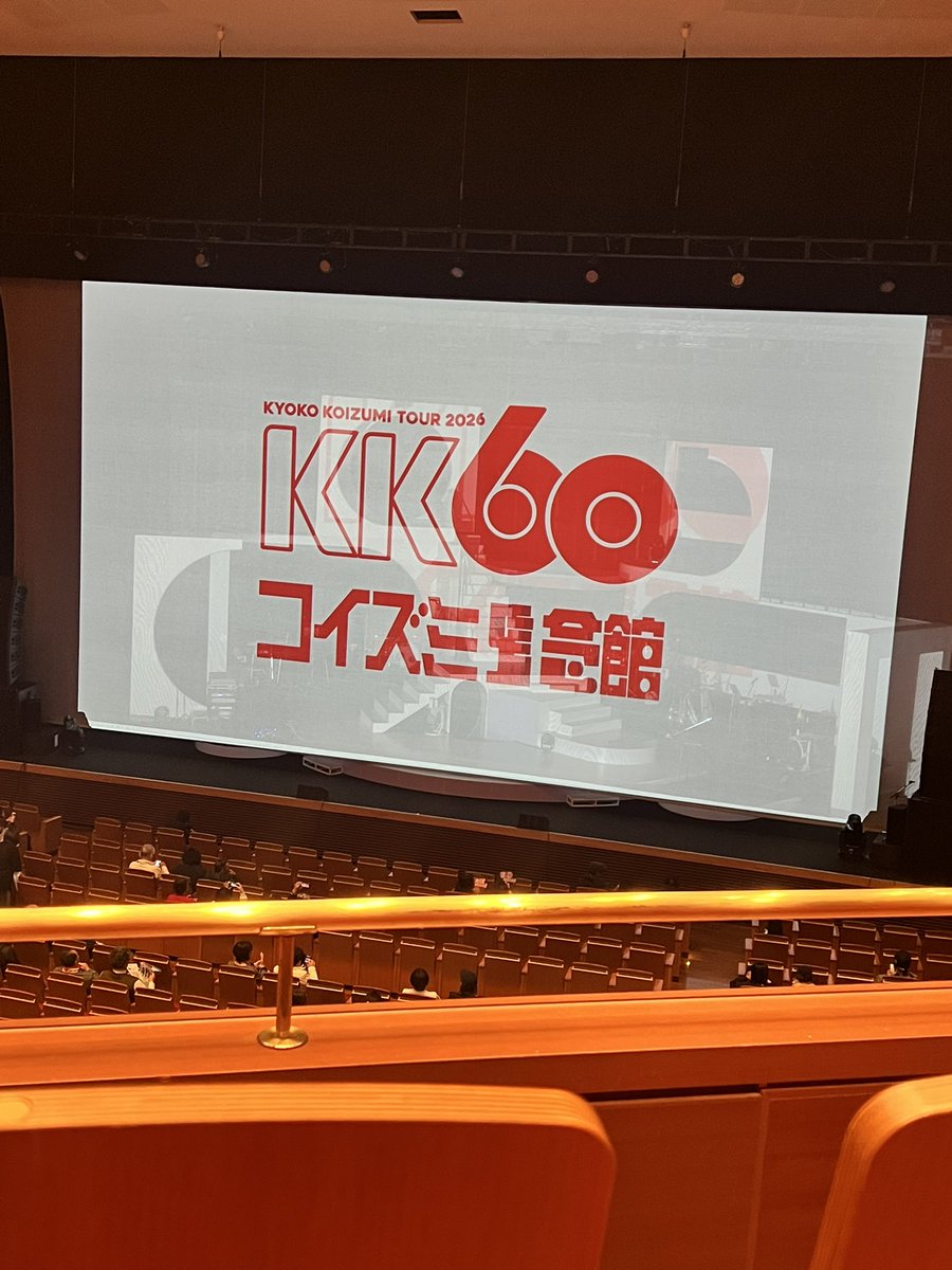 HARORONHARORON's tweet image. 四国Q散歩🌞2日目。
今日は「KK60 ～コイズミ記念館～」KYOKO KOZUMI2026 友達らも東京、京都、丸亀から大集合❣️  
ヒット曲のオンパレード♬で歌う踊る会場は大熱狂ザ・ベストテン‼️
Fade Outでディスコ化🕺
あなたに会えてよかった🌏
#小泉今日子
#kk=0