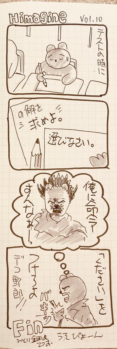 kobekumaemon's tweet photo. 算数が苦手なんす。

#数学の日　#himagine https://t.co/QFHSEz9Fvl