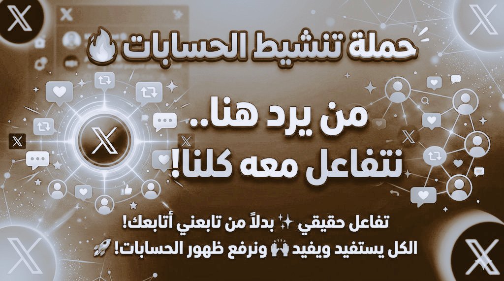 ٠
هل تحتاج تنشيط حسابك 
ماذا تنتظر 🤔👇
إدخل التعليقات وصلي على محمد ﷺ 
ولاتنسى الرتويت من فضلك 🙏
لتكون مساهماً في أجر كل من صلى على رسول الله 🩷
وسيتابعك جميع الموجودين ويساندونك 👌
٠