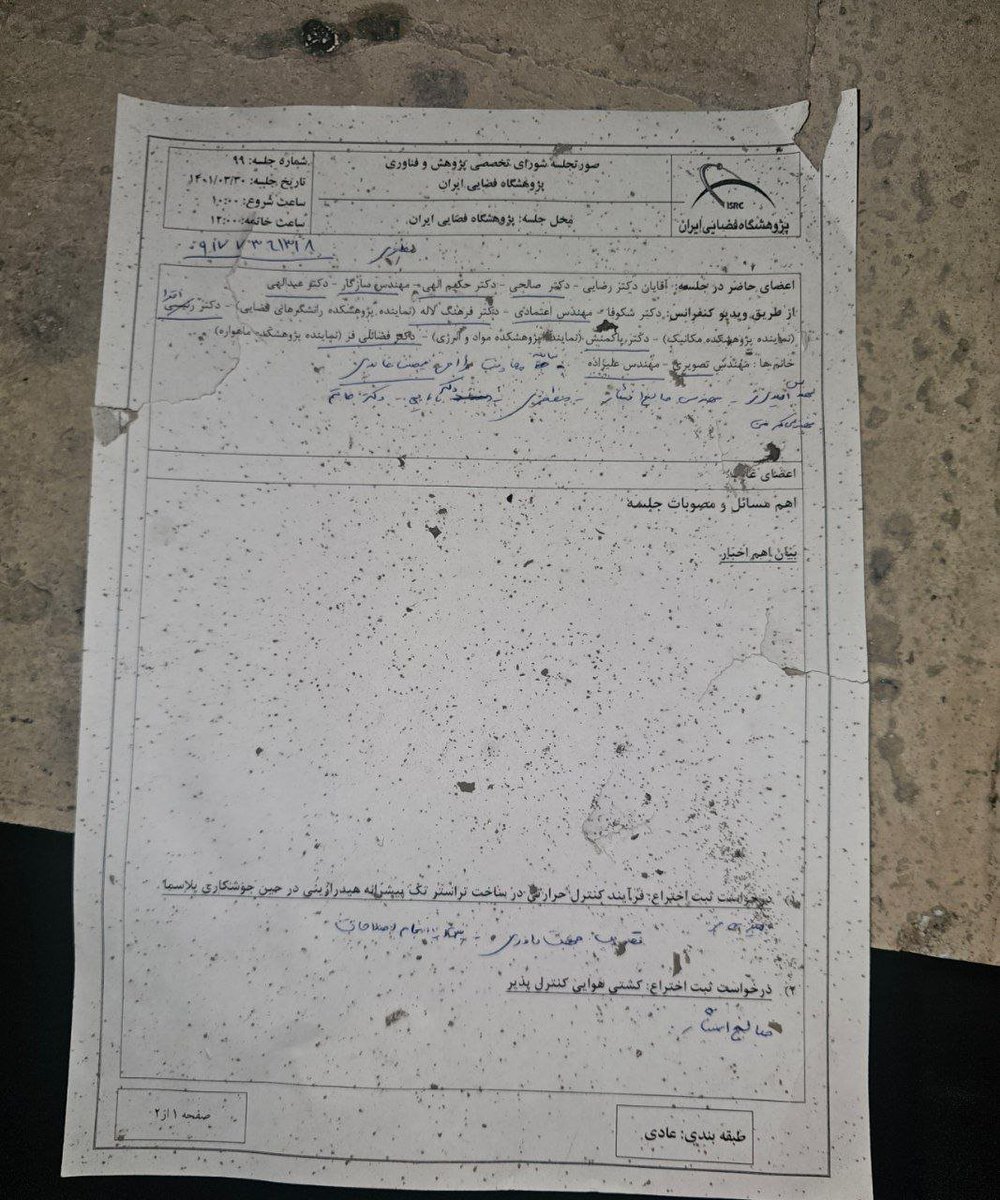 Tal Inbar tweet media