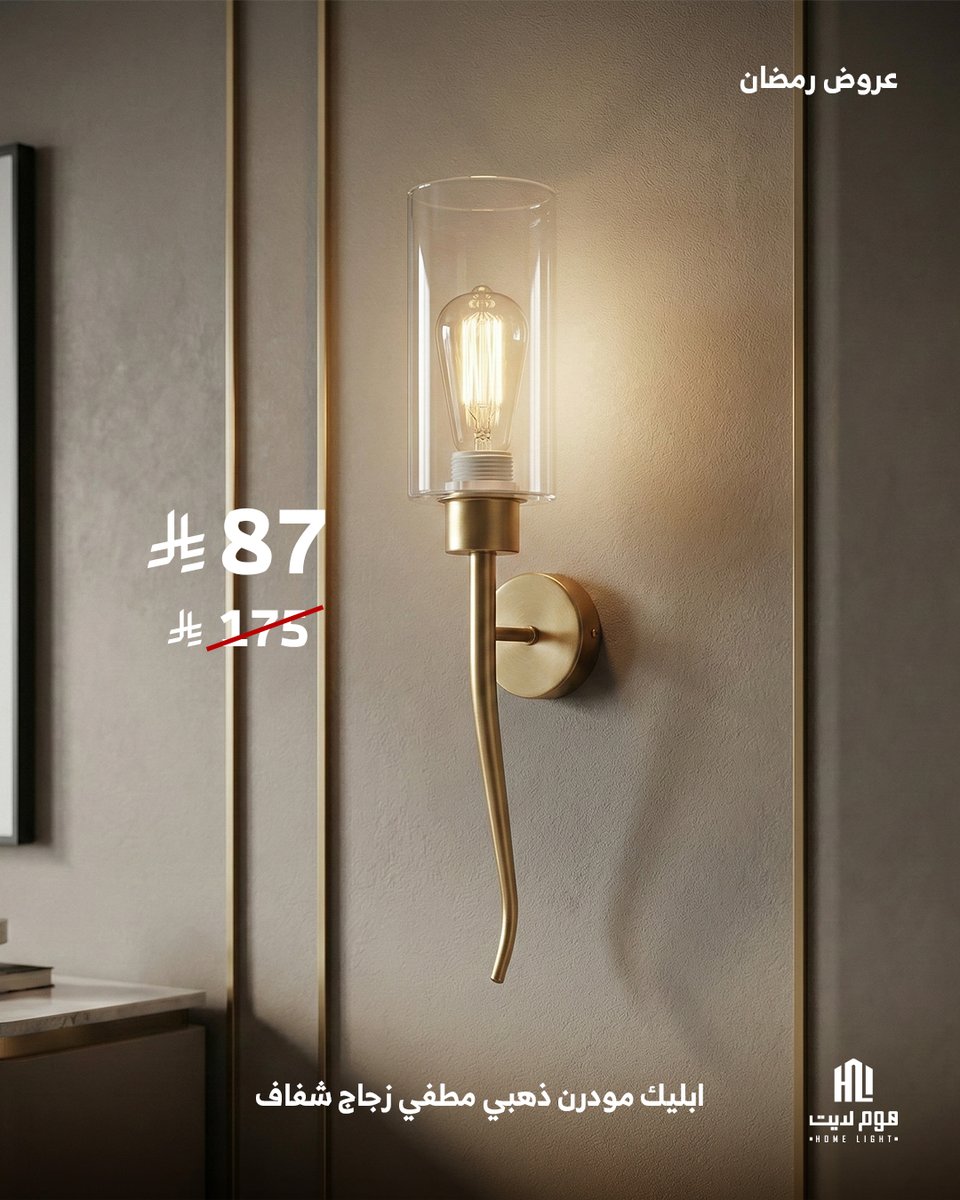 homelightsa's tweet photo. إضاءة فخمة = انطباع أول ما ينسى ✨
استفد من عروض رمضان بخصومات حتى 70%.
⚡ توصيل سريع داخل الرياض
https://t.co/D9xL8bLrqL
#هوم_لايت #homelight #ثريات #عروض_رمضان https://t.co/ZlHvjytIHf