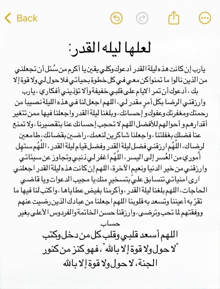 الدعاء | Al-Dua tweet media