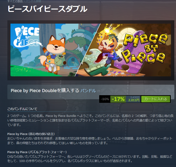 キャベツの人【ゲーム紹介】 tweet media