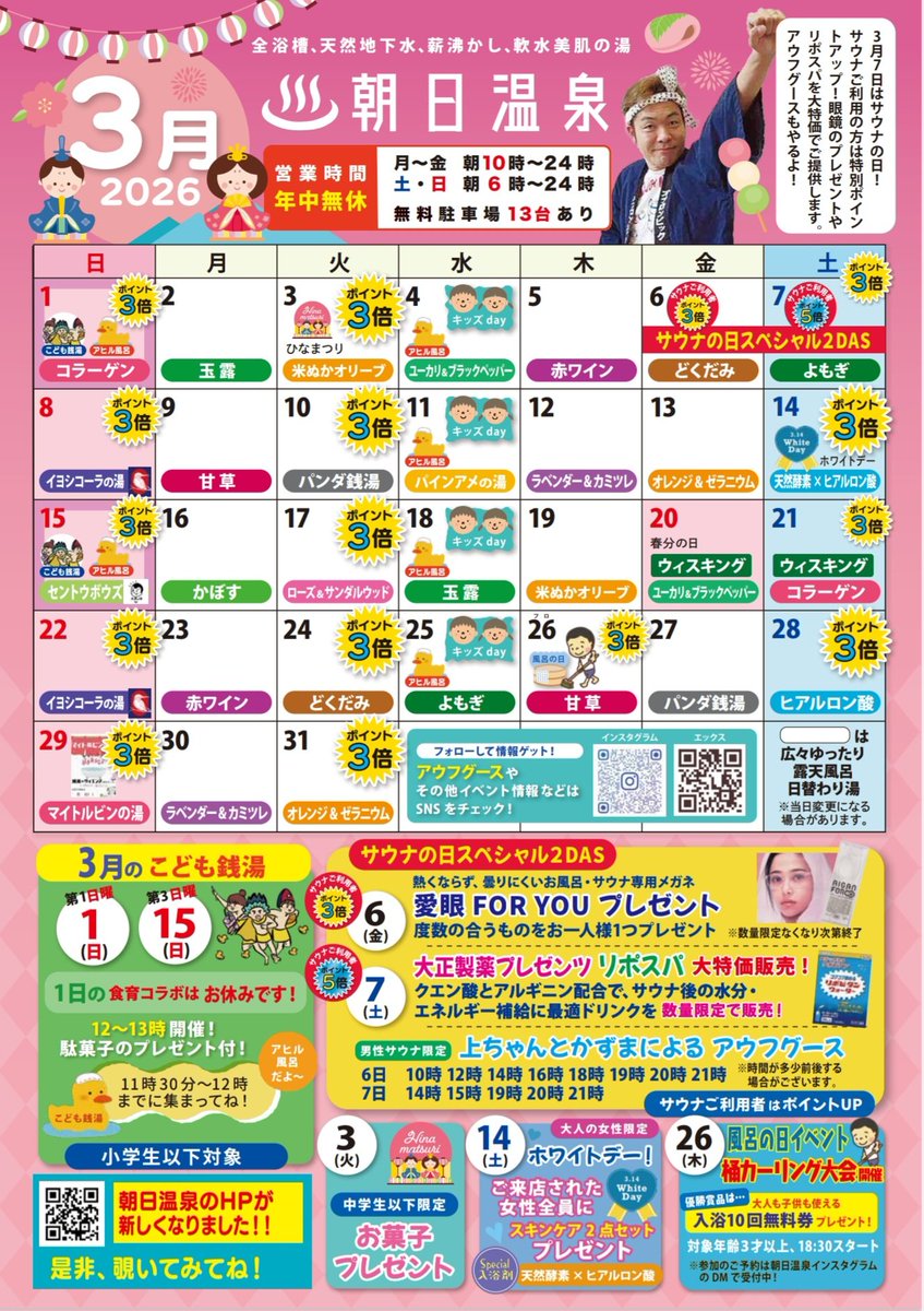 更に！ 女性のお客様全員にスキンケア2点プレゼント💕