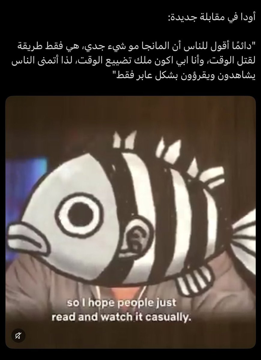 كم مره نقول لكم شيلوا عقلكم وتابعوا ون بيس
قتالات؟ كارثيه
حوارات؟ فيه اصلا؟
شخصيات؟ كثيره على الفاضي
شخصيات تموت؟ محد يموت
ون بيس عمل ليس بعمل جدي مثل ناروتو وجوجو وبليتش وغيرها من الاعمال
بل هو عامل عابر تتابعه فقط لكي تضيع وقت
لاتاخذ منه اي شيء
