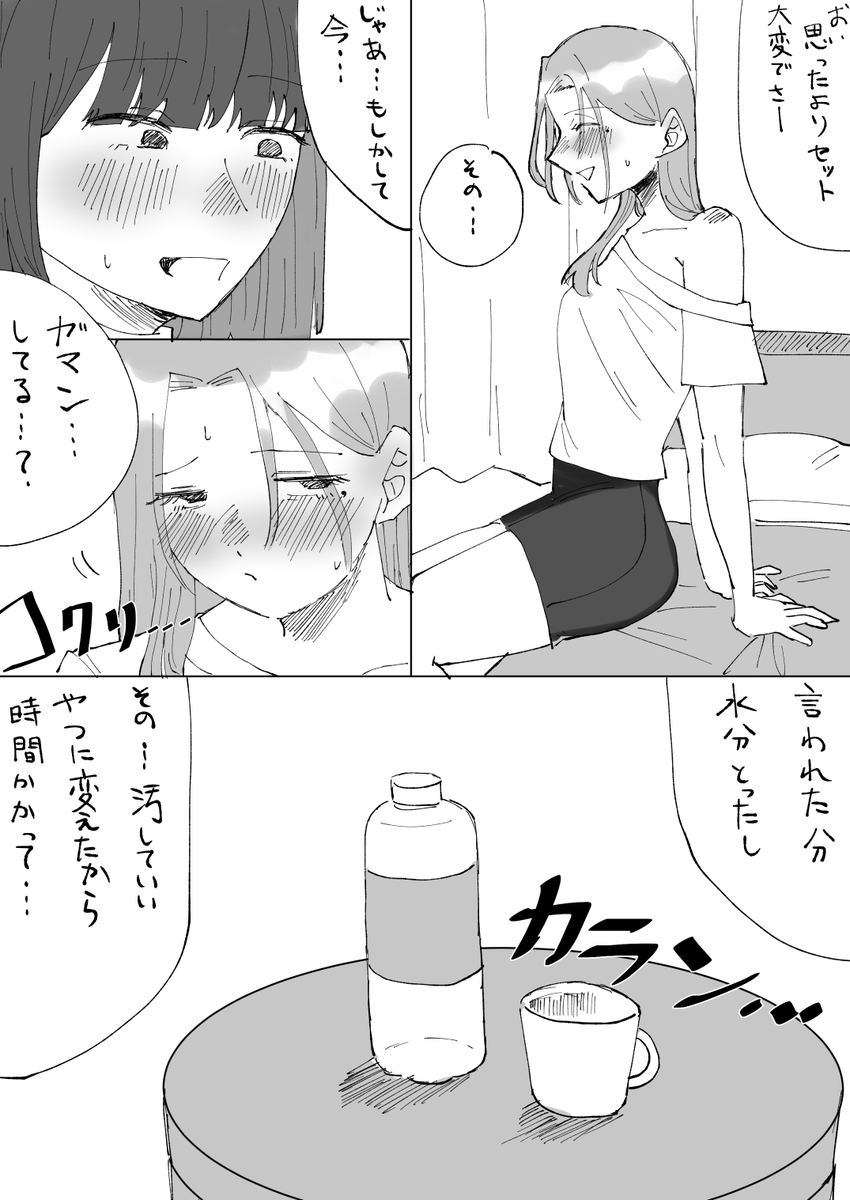 nutarou____'s tweet photo. テレビ通話でおしがまごっこする百合カップル https://t.co/0TTpUYw5CC